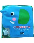 Книжка за баня: Слончето обича да пръска