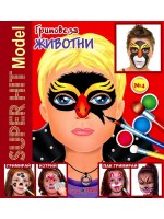 Книжки с добавена реалност: Гримове за животни