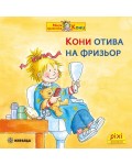 Книжки Пикси: Кони отива на фризьор (книжка №27)