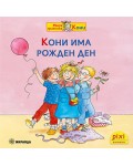 Книжки Пикси: Моята приятелка Кони. Кони има рожден ден (книжка № 7)