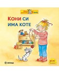 Книжки Пикси: Моята приятелка Кони. Кони си има коте (книжка № 12)