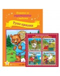 Книжки за оцветяване с шаблони за рисуване + CD: Руски приказки
