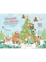 Коледа по света