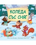 Коледа със сняг