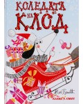 Коледата на Клод