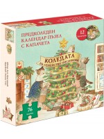 Коледата на семейство Писанкови (Книга + Пъзел от 76 части, 12 от тях с капачета)