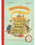 Коледата на семейство Писанкови (Предколеден календар с повече от 140 капачета)