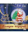 Коледен подарък 24 - 14 (4 - 8 години) - лилав