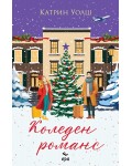 Коледен романс Коледен романс