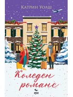 Коледен романс Коледен романс