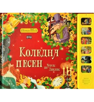 Коледна песен (Музикална книжка)