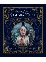 Коледна песен (Сиела)