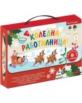 Коледна работилница