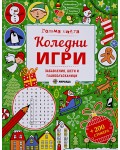 Голяма книга: Коледни игри. Забавления, шеги и главоблъсканици