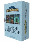 Колекция „Алкатрас срещу злите библиотекари“ (Box Set)