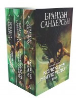 Колекция „Мъглороден: Ера I“ - юбилейно издание