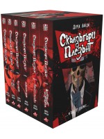Колекция „Скълдъгъри Плезънт: 1-6 част“ (Футляр)