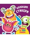 Колекция стикери: Чудовища (повече от 120 стикера)