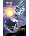 Колко опасно е да пушиш в леглото