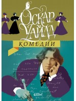 Комедии (Колибри) Комедии (Колибри)