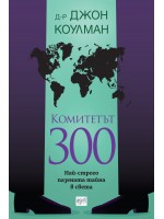 Комитетът 300