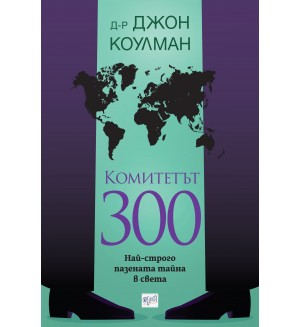 Комитетът 300