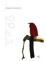 Комореби
