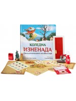 Комплект „Коледна изненада“