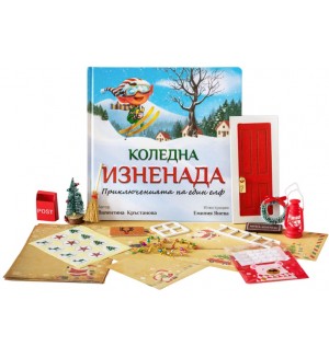 Комплект „Коледна изненада“