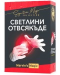 Комплект за фокуси Marvin's Magic - Светлини отвсякъде (български език)