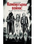 Компютърни войни: „Пегас 800C“, Алфа VS Омега, Омега VS Алфа