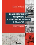 Комунистическите концлагери и политически затвори в България - Справочник
