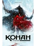 Конан Кимериеца. Дъщерята на ледения великан