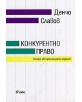 Конкурентно право
