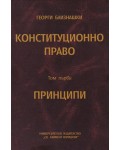 Конституционно право: Принципи - том 1 Конституционно право: Принципи - том 1