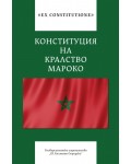 Конституция на Кралство Мароко Конституция на Кралство Мароко
