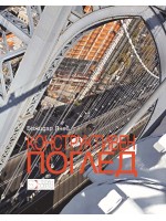 Конструктивен поглед Конструктивен поглед