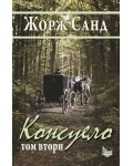 Консуело - том 2
