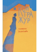 Контражур