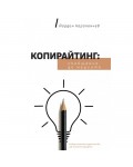 Копирайтинг: Съобщения до медиите