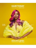 Косата днес 05. Стъпка по стъпка с Георги Петков Косата днес 05. Стъпка по стъпка с Георги Петков
