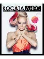 Косата днес Косата днес