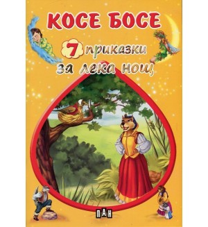 Косе Босе (7 приказки за лека нощ)
