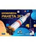 Космическа ракета 3D. Kонструирай своя собствена ракета
