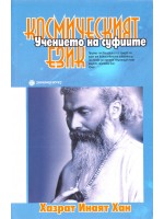 Космическият език