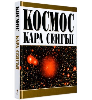 Космос