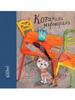 Котарана мърморана