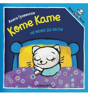 Коте Кате не може да заспи Коте Кате не може да заспи