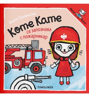 Коте Кате се запознава с пожарникар