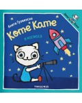 Коте Кате в космоса